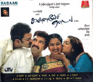 Kannaamoochi Enadaa (2007) (Yuvan Shankar Raja)